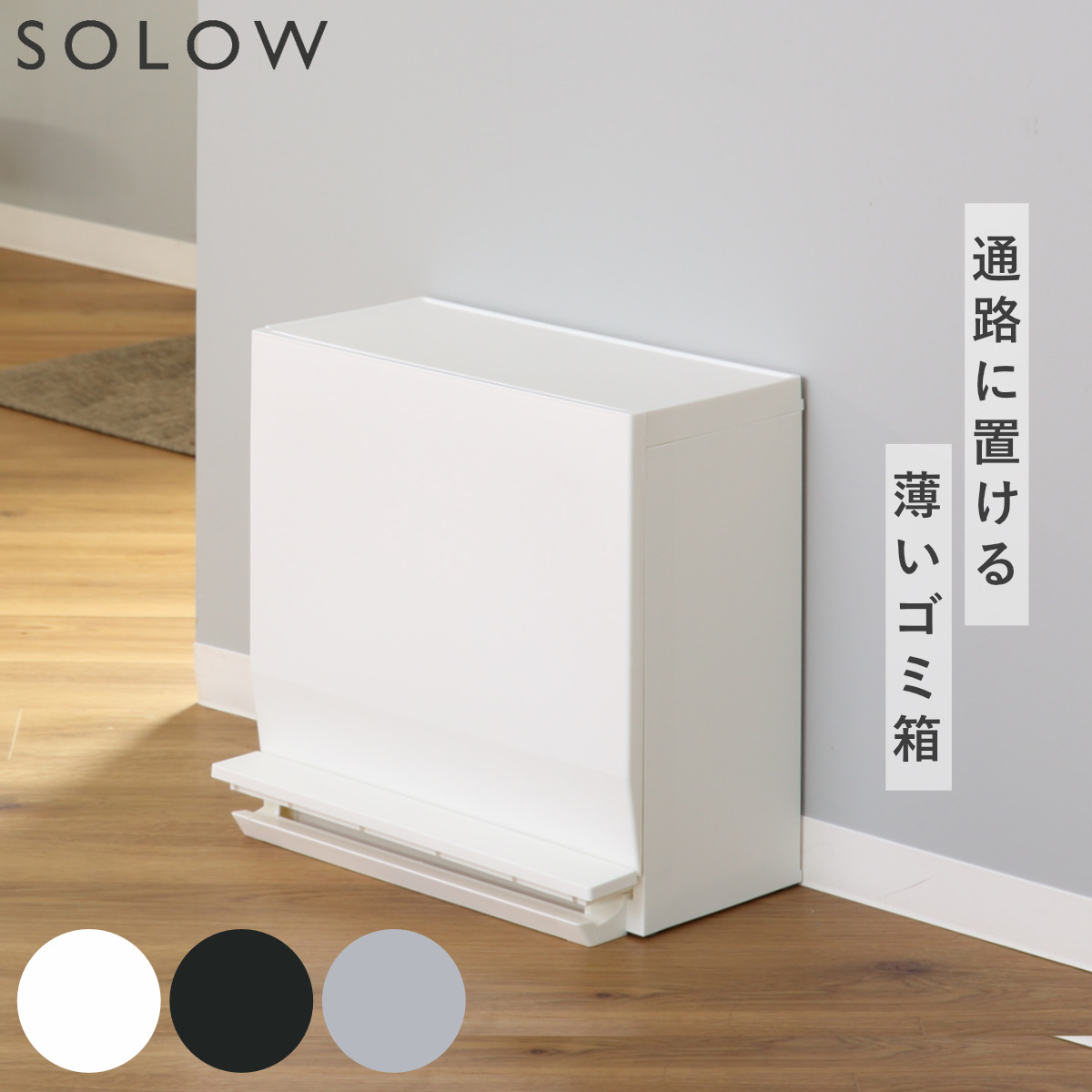 �S�~�� SOLOW �ʘH�Ŏg����y�_�����ʃX�g�b�J�[ 22.5L 1�i