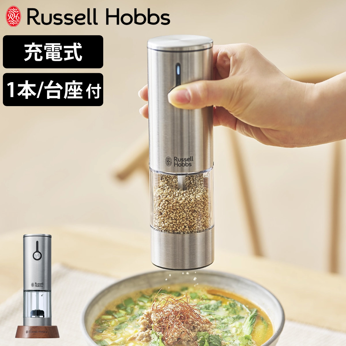 Russell Hobbs �[�d�� �d���~�� �ؐ��X�^���h�t�� �S�}�~��