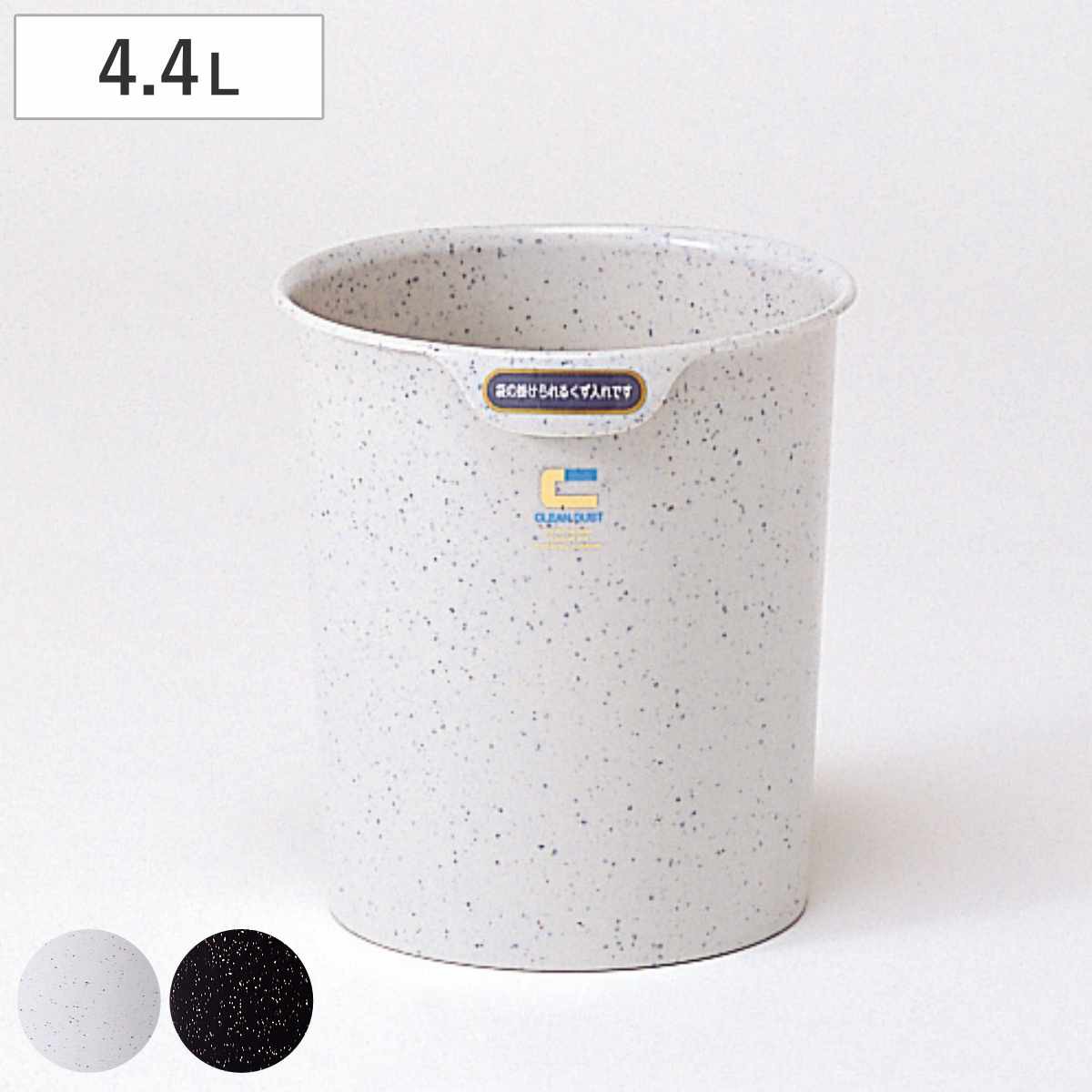 ゴミ箱 5L クリーンダスト 丸小