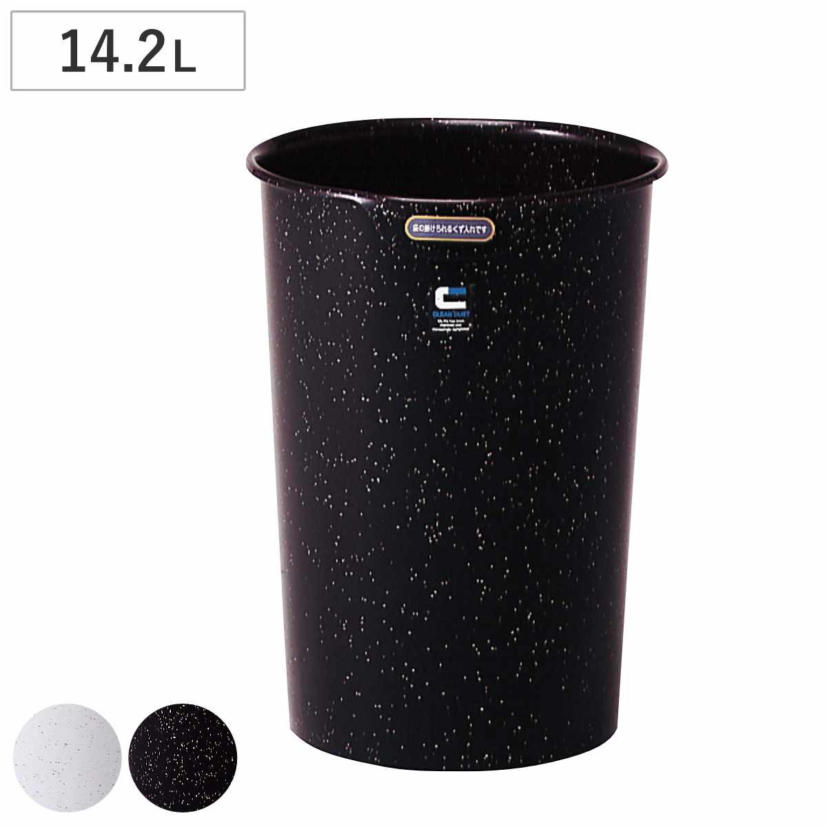 ゴミ箱 15L クリーンダスト 丸大