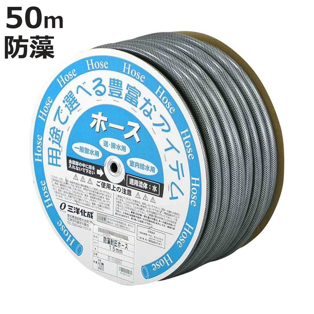 �z�[�X 50m �ψ��z�[�X 15�~19.5 �h�� �K�[�f�� �O�m����