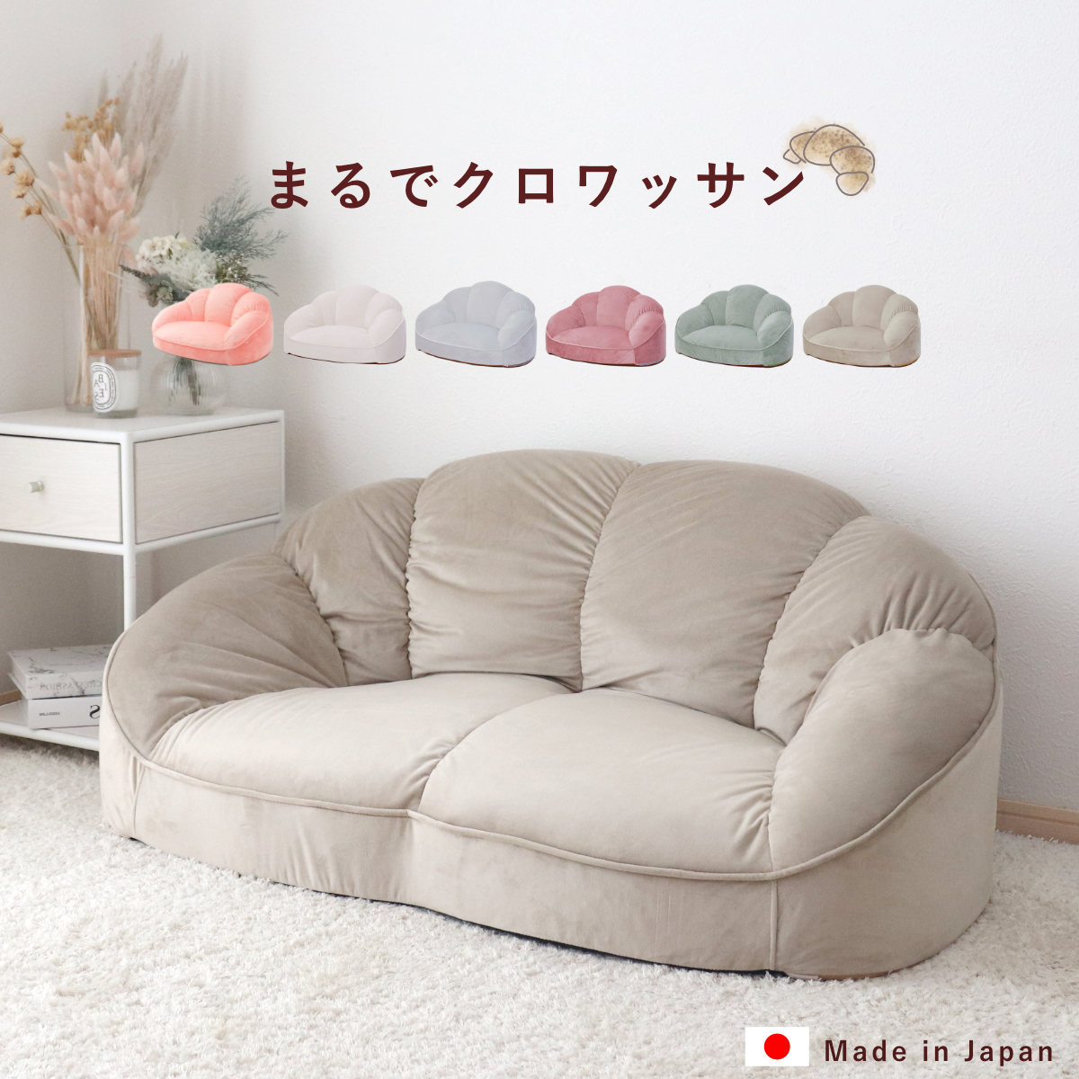�Z���^�� ���[�\�t�@�[ 2�l�|�� �N�����b�T��