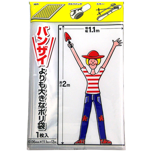 |܁@@Gߎ[܁@oUC傫ȃ|܁@c2~1.1m