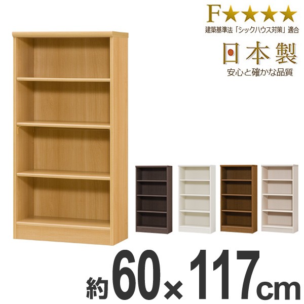 本棚 ブックシェルフ エースラック カラーラック 約幅60cm 約高さ117cm