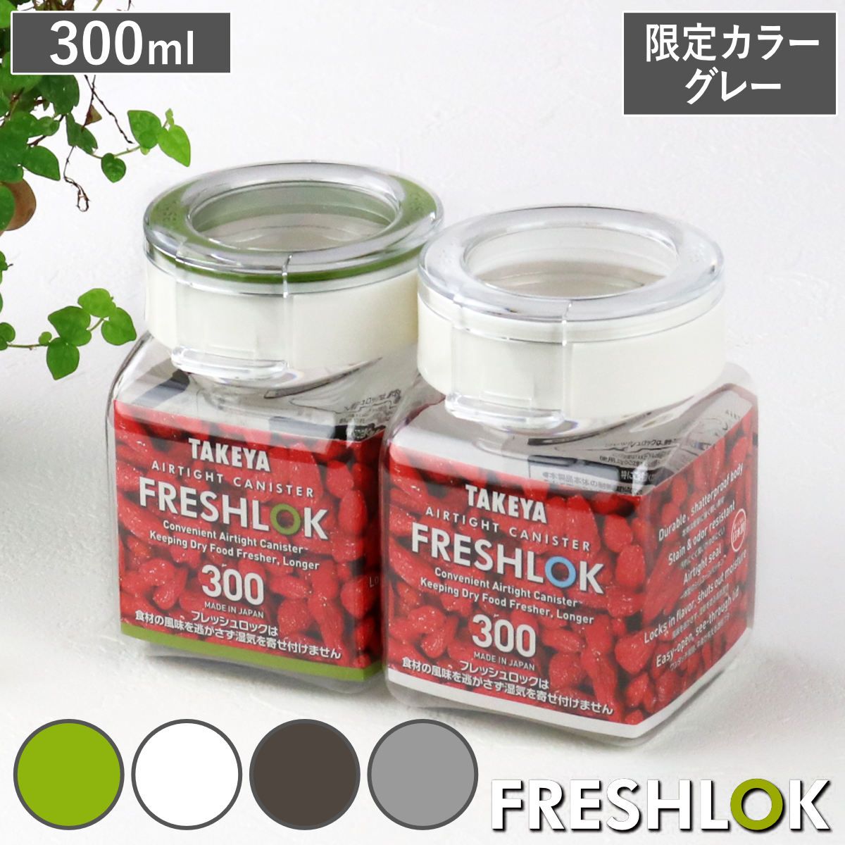�y����J���[�O���[�z �ۑ��e�� 300ml �t���b�V�����b�N �p�^