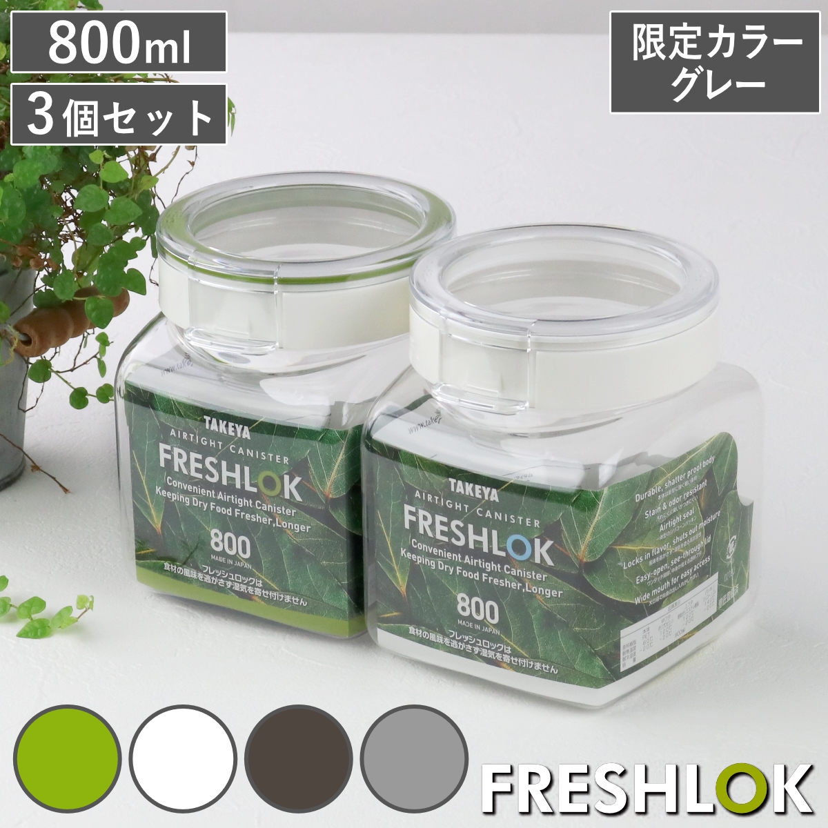 �y����J���[�O���[�z �ۑ��e�� 800ml �t���b�V�����b�N �p�^ �����ȓ��F3�Z�b�g