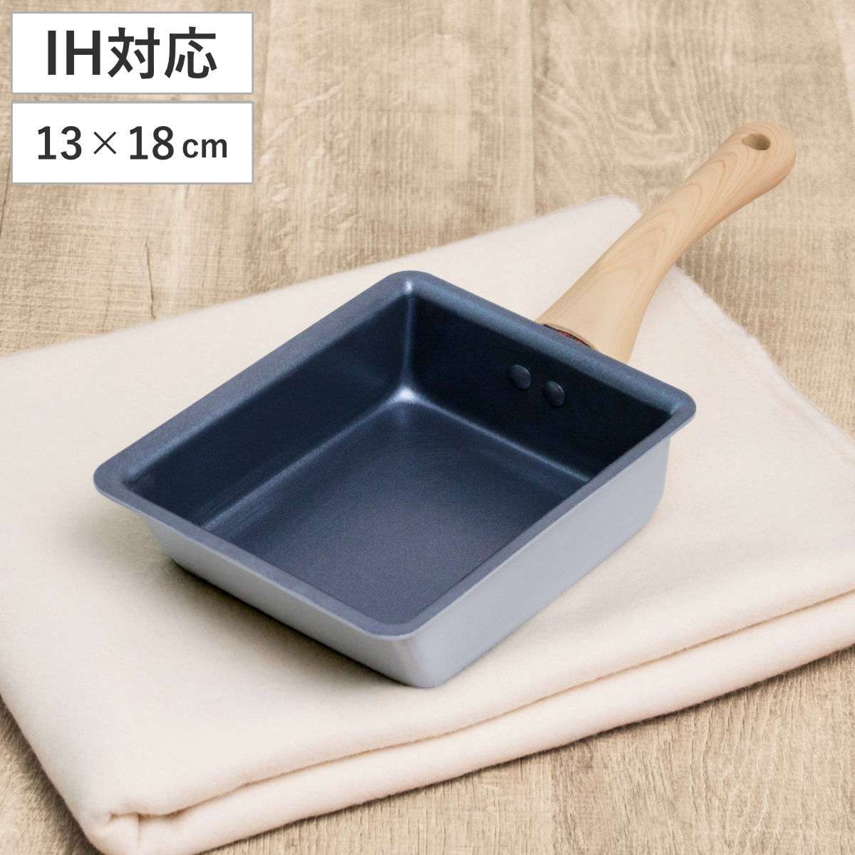 ���Ă��� 13�~18cm IH�Ή� �t�b�f���H ���N�~ �[���ʎq�Ċ�