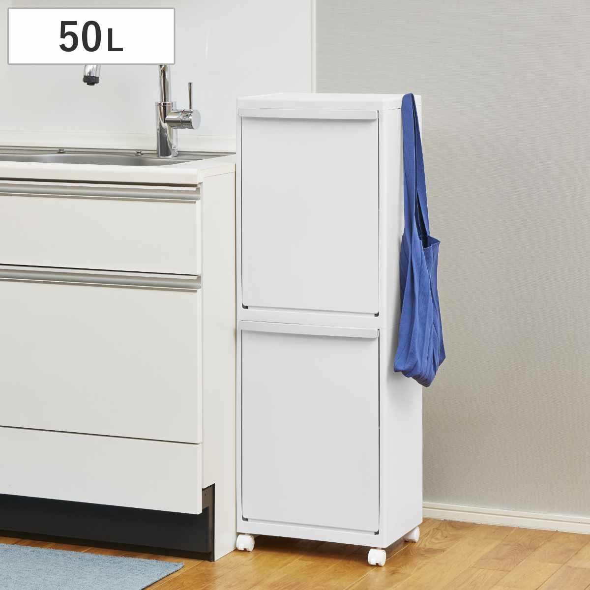 �S�~�� 50L �z���C�g���b�V�� ���i ����