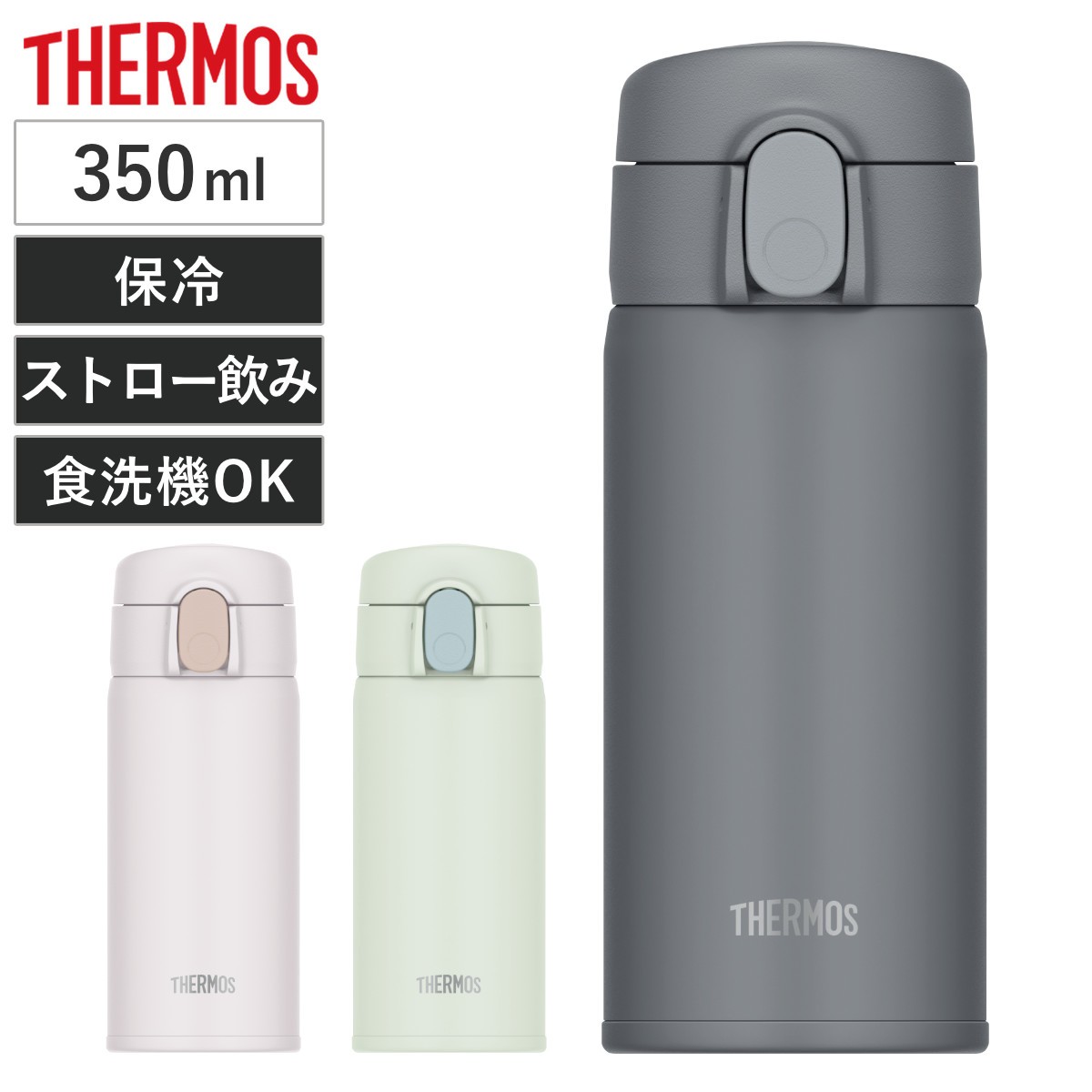 サーモス 水筒 350ml 真空断熱ストローボトル FKA-350
