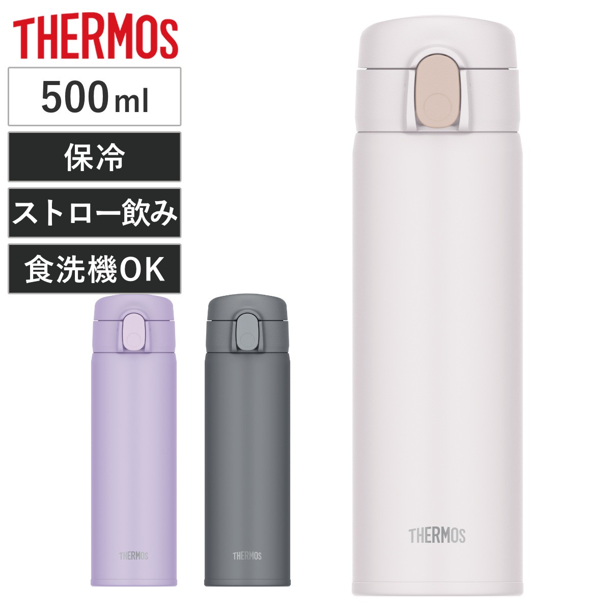 サーモス 水筒 500ml 真空断熱ストローボトル FKA-500