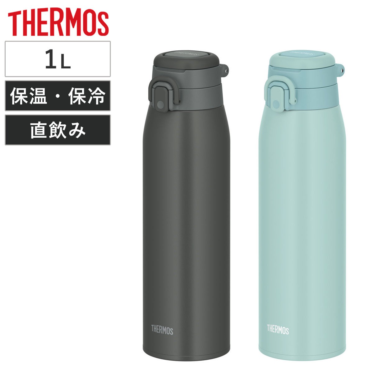 サーモス 水筒 1L 真空断熱ケータイマグ JOS-1000