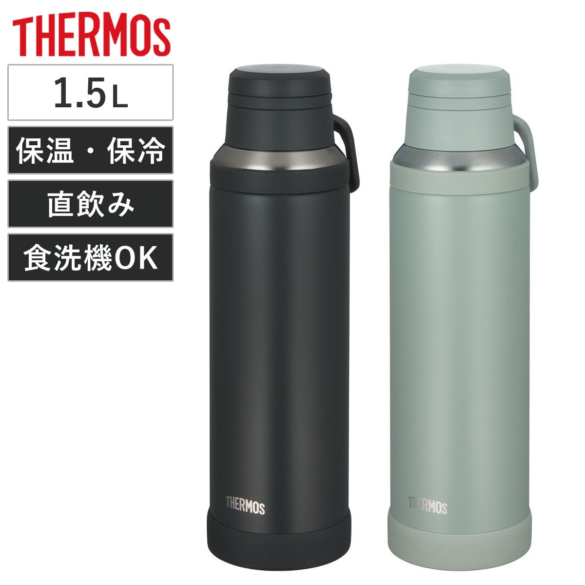 サーモス水筒 1.5L 真空断熱ケータイマグ JOY-1500