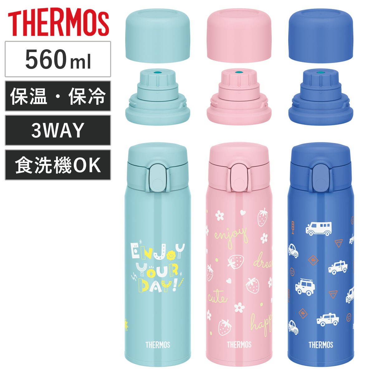 サーモス 水筒 560ml 真空断熱3ウェイボトル FJW-550TR