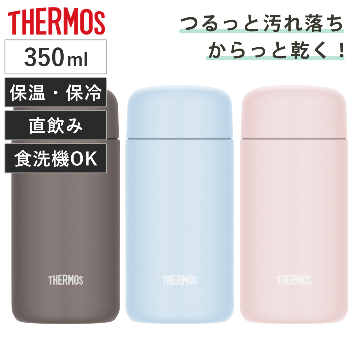 T[X  350ml ^fMP[^C}O Z~bNH JPB-350