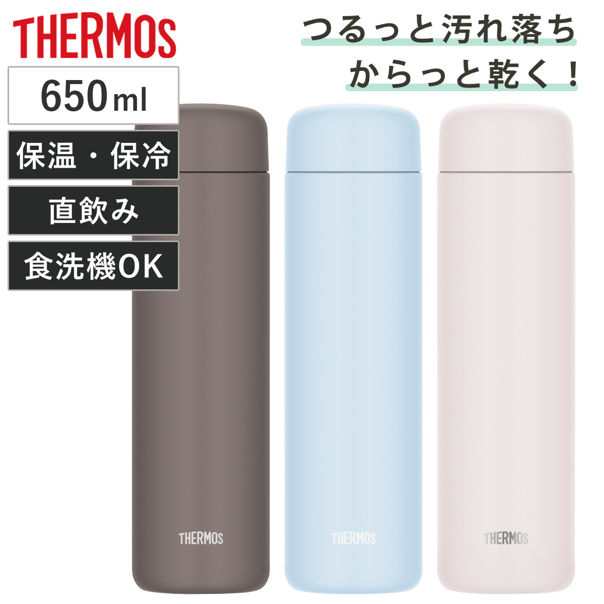 T[X  650ml ^fMP[^C}O Z~bNH JPB-650