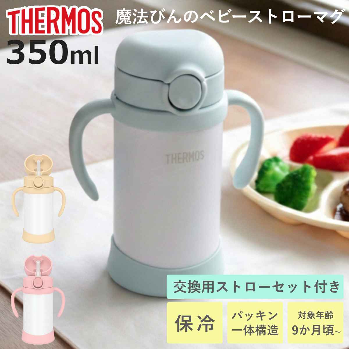 �T�[���X �X�g���[�}�O ���@�r ���� �܂ق��т�̃x�r�[�X�g���[�}�O ���n FJT-350