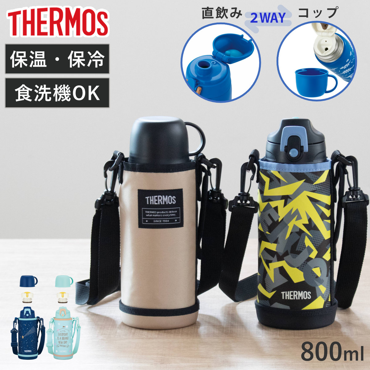 �T�[���X ���� 800ml �^��f�M2�E�F�C�{�g�� FJJ-802WF