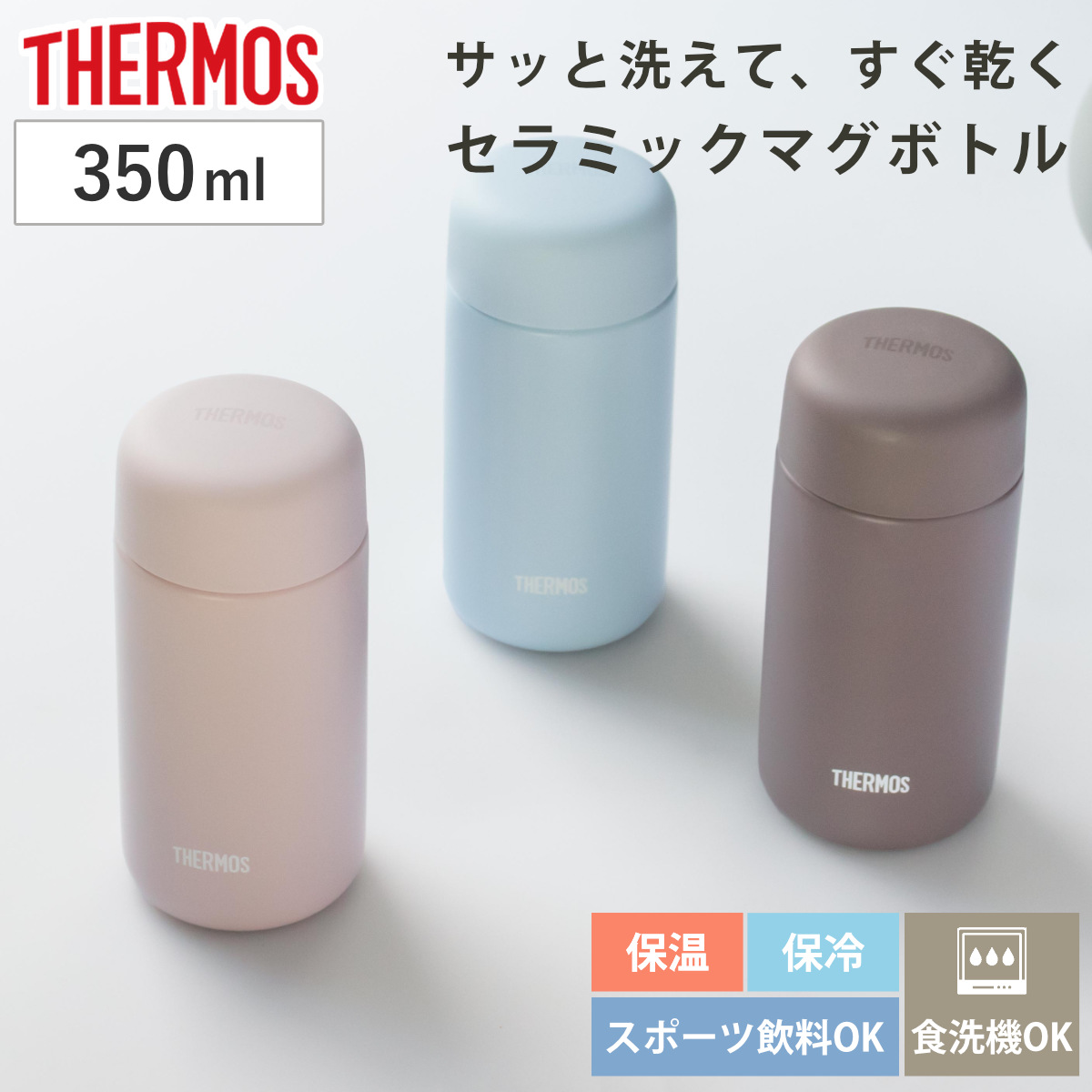 �T�[���X ���� 350ml �^��f�M�P�[�^�C�}�O �Z���~�b�N���H JPB-350