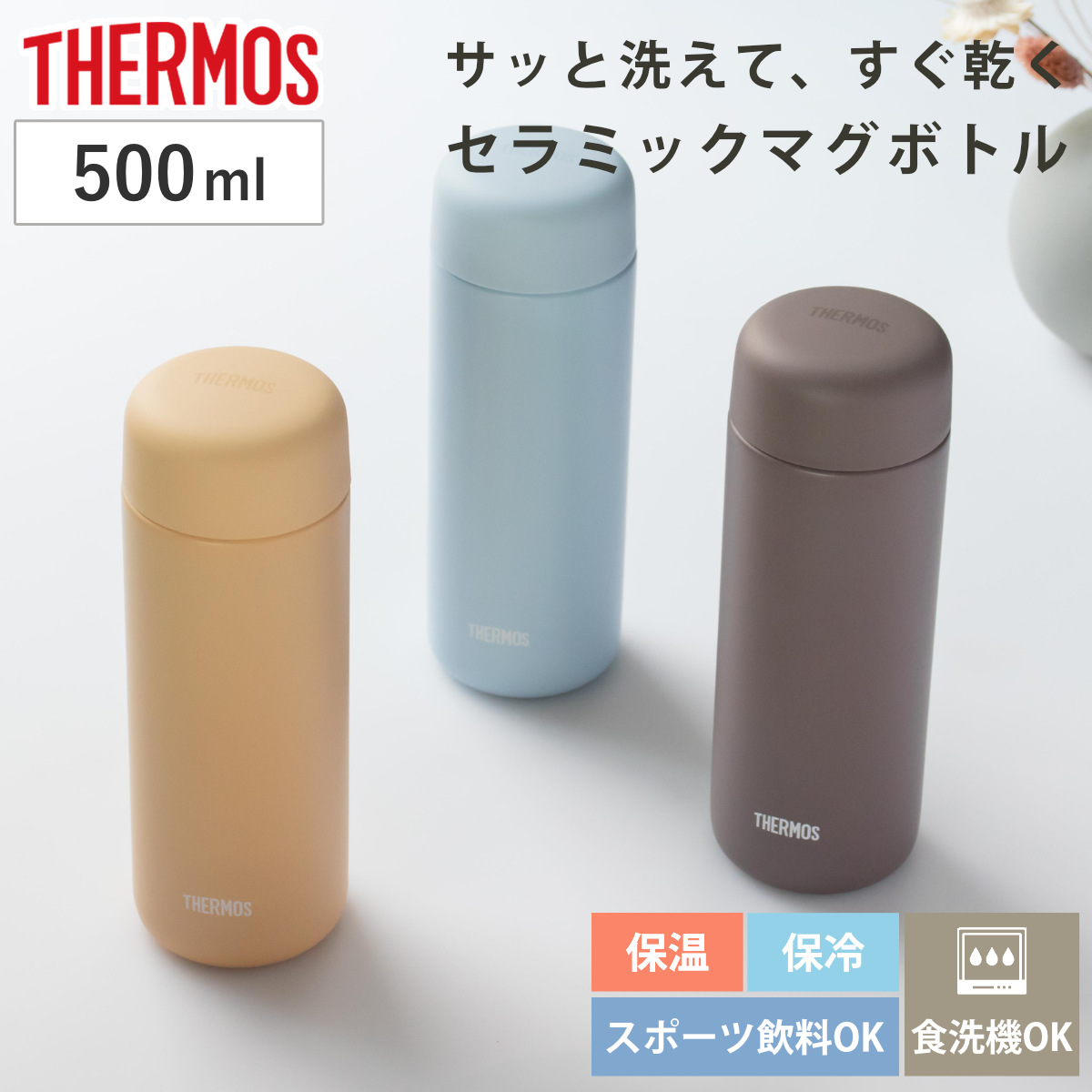 �T�[���X ���� 500ml �^��f�M�P�[�^�C�}�O �Z���~�b�N���H JPB-500