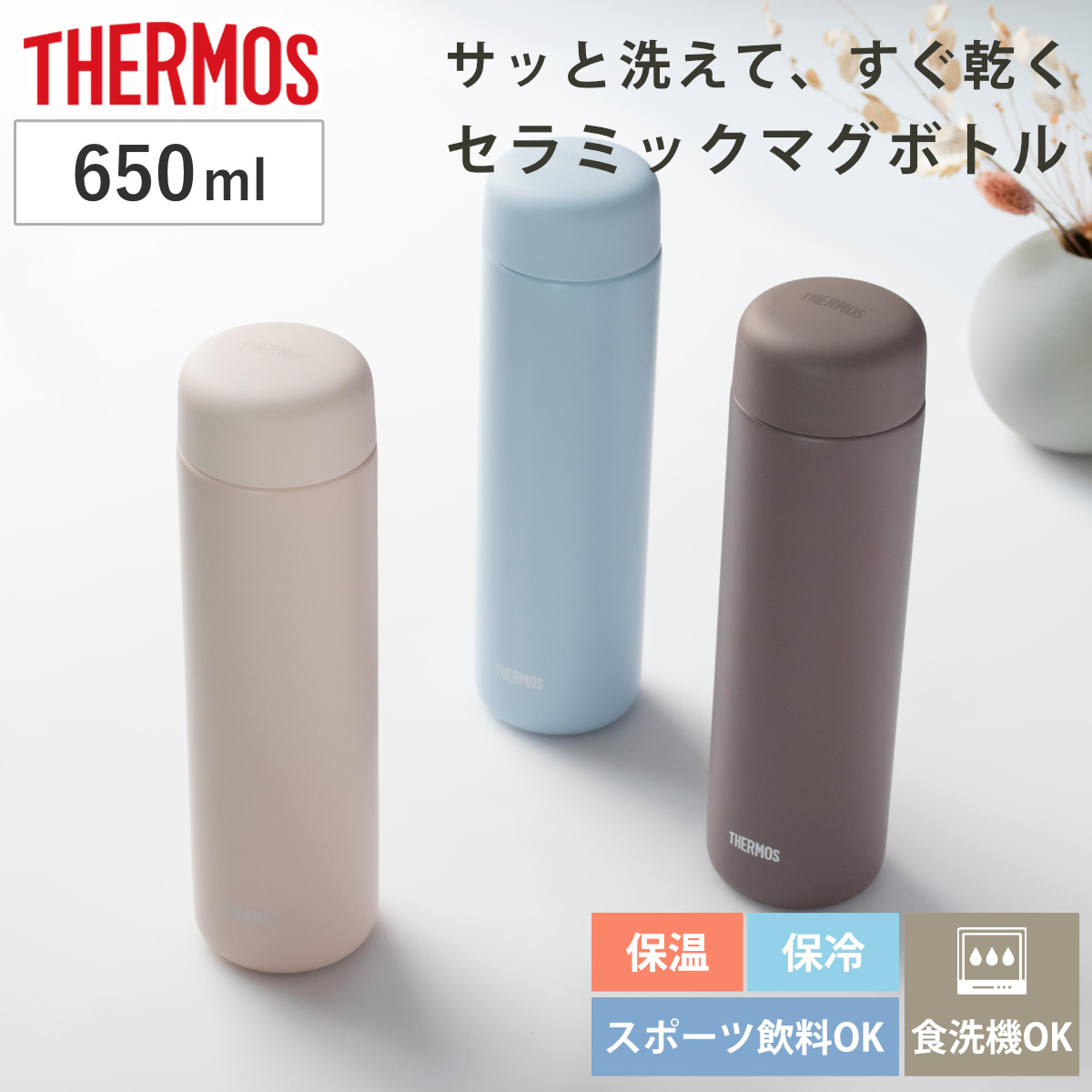 �T�[���X ���� 650ml �^��f�M�P�[�^�C�}�O �Z���~�b�N���H JPB-650