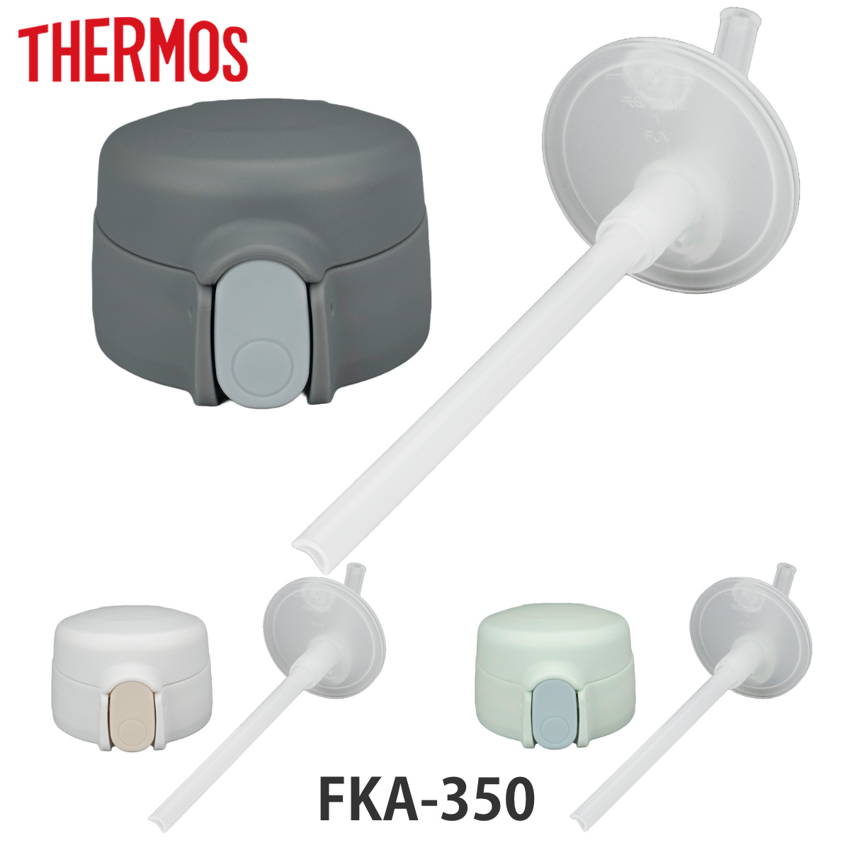 �T�[���X FKA-350�X�g���[�L���b�v���j�b�g �X�g���[�Z�b�g�t