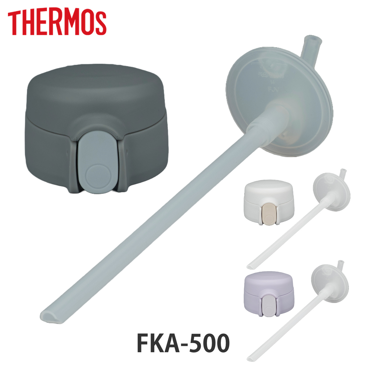 �T�[���X FKA-500�X�g���[�L���b�v���j�b�g �X�g���[�Z�b�g�t