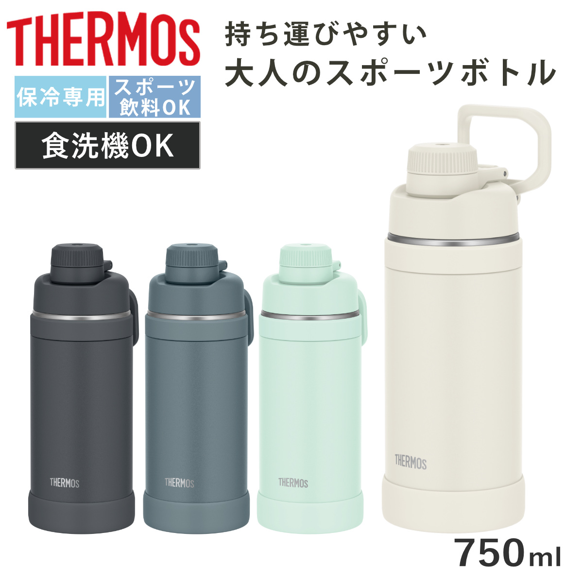 �T�[���X ���� 750ml �^��f�M�X�|�[�c�{�g�� FJU-751