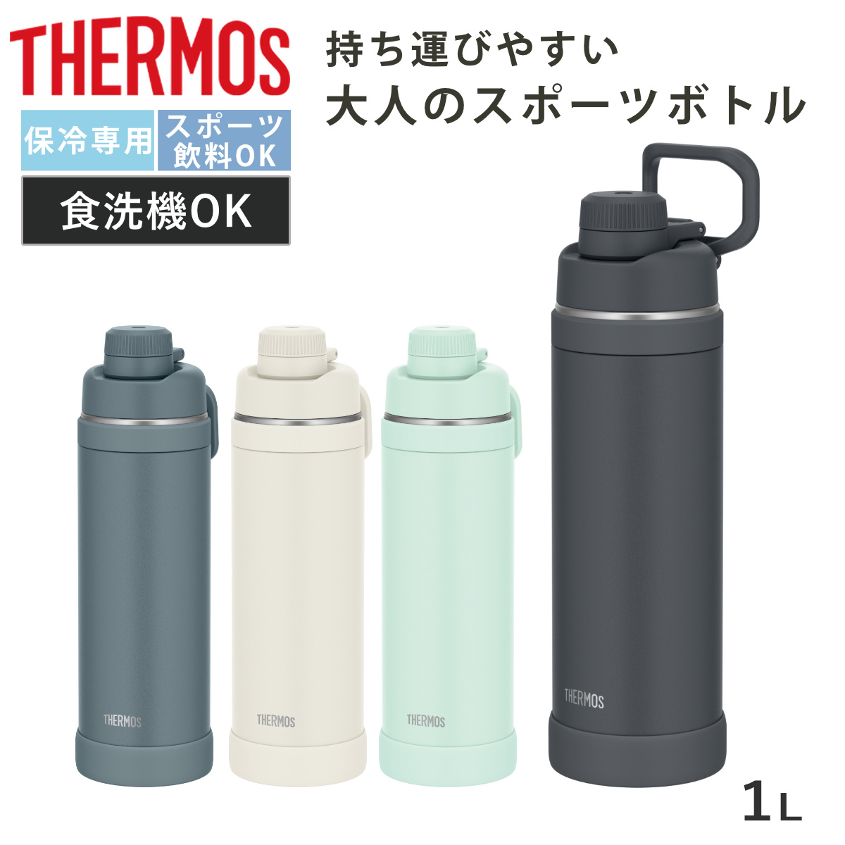 �T�[���X ���� 1L �^��f�M�X�|�[�c�{�g�� FJU-1001