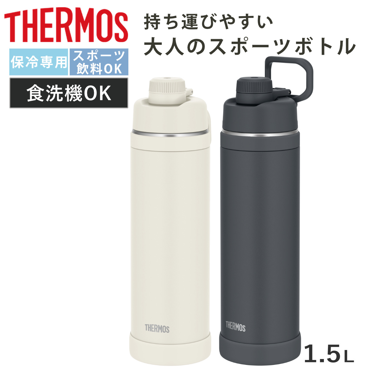 �T�[���X ���� 1.5L �^��f�M�X�|�[�c�{�g�� FJU-1501