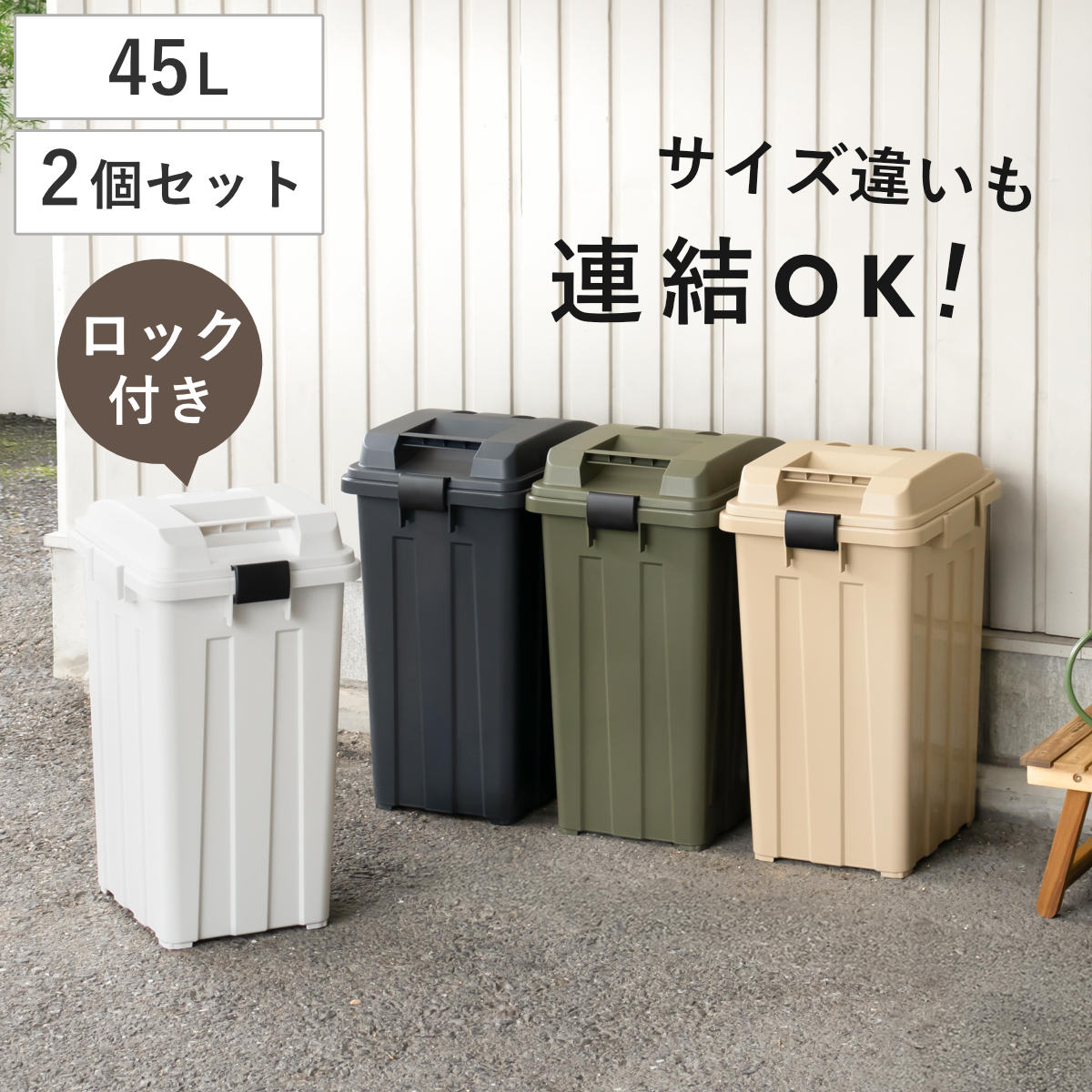 �S�~�� 45L ���F2�Z�b�g �A���n���h���y�[��
