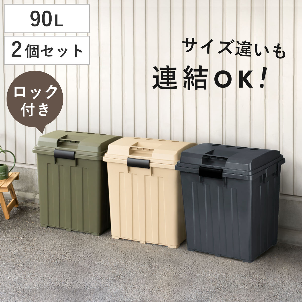 �S�~�� 90L ���O���p ���F2�Z�b�g �A���n���h���y�[��