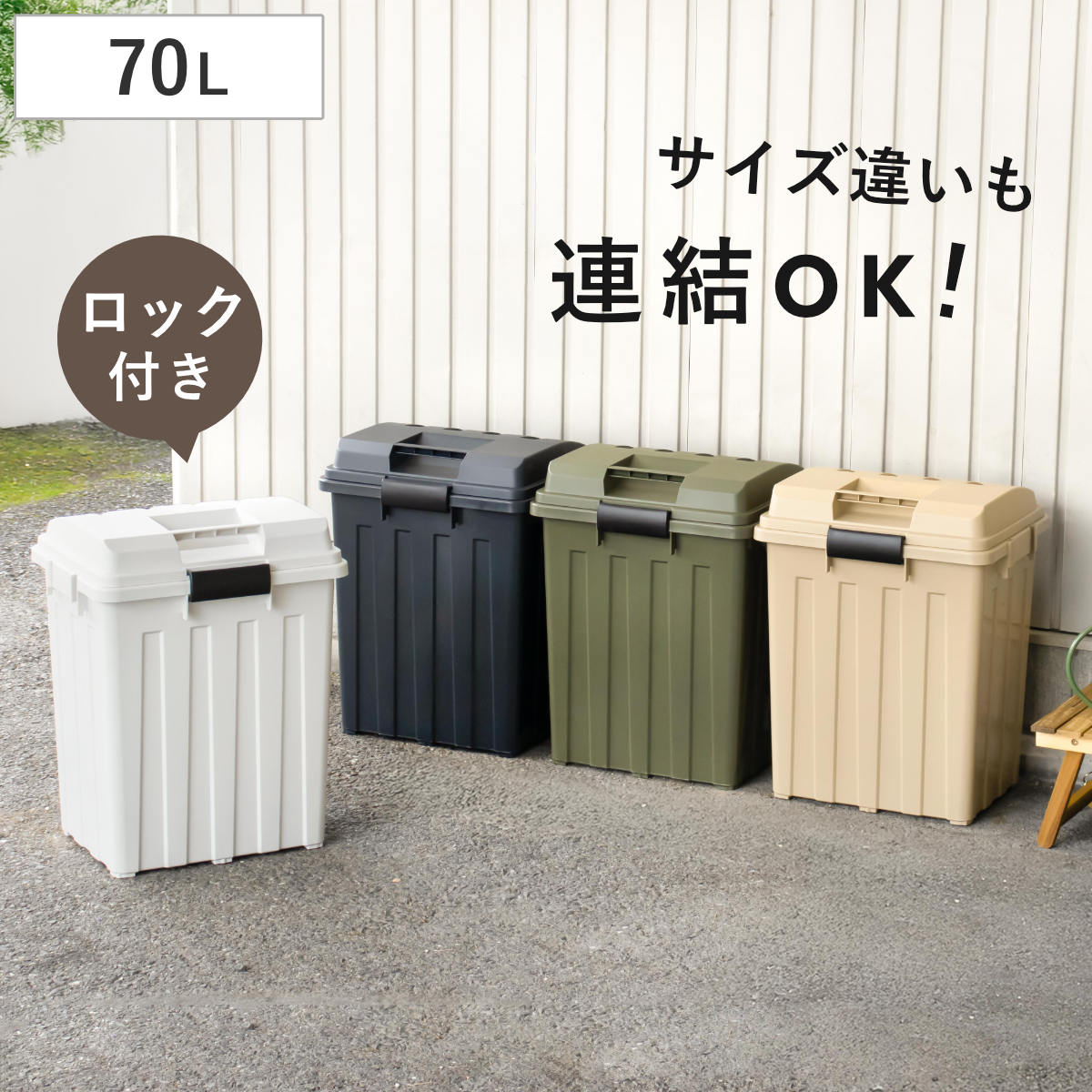 �S�~�� 70L ���O���p �A���n���h���y�[��