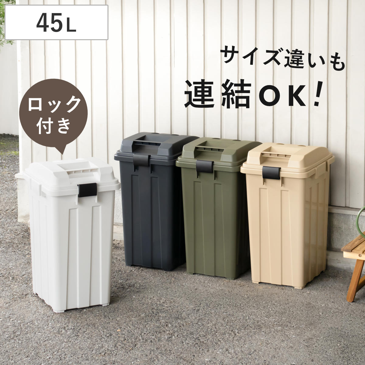 �S�~�� 45L ���O���p �A���n���h���y�[��