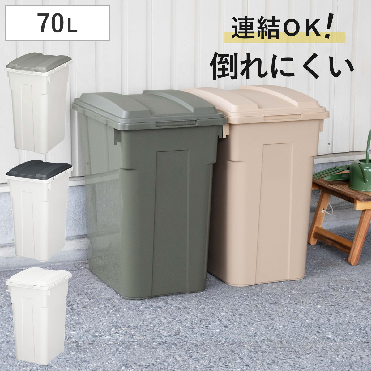 �S�~�� 70L �A���J���[���ʃy�[�� ���O���p