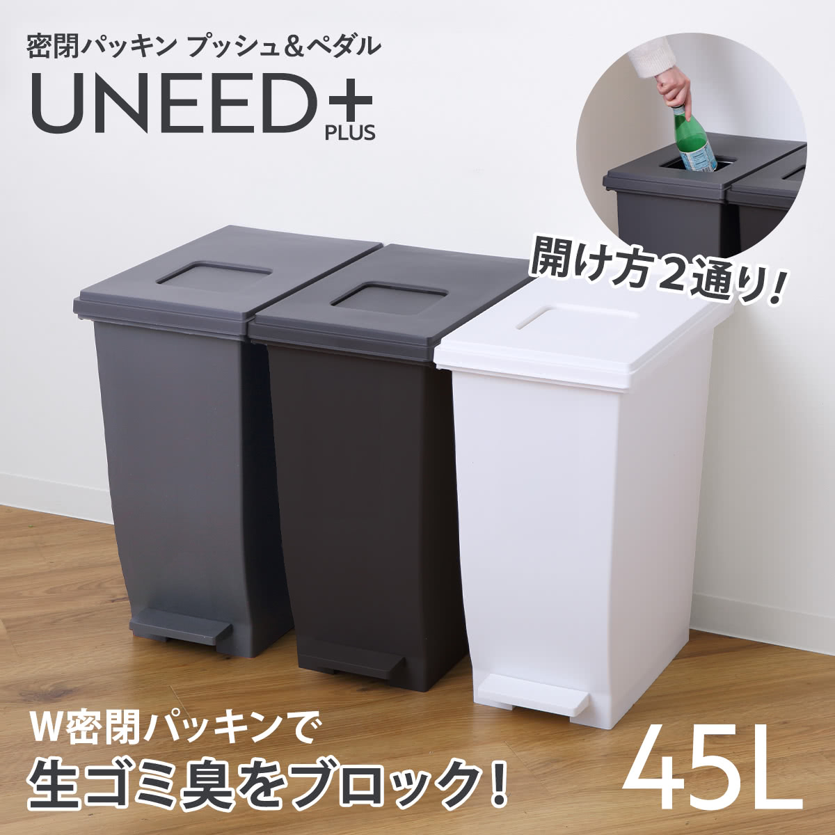 �S�~�� 45L ���j�[�h �v�b�V�����y�_�� �p�b�L���t��