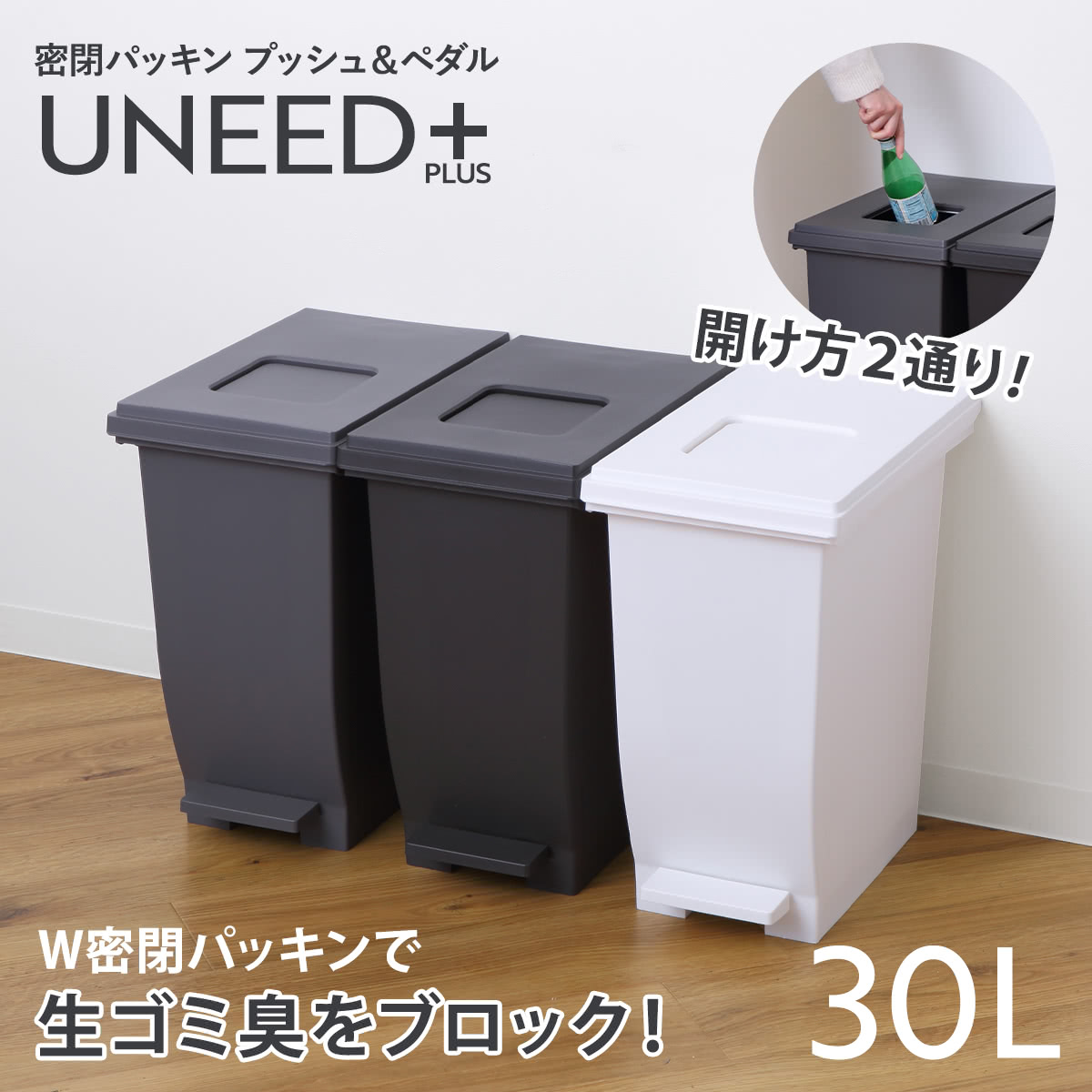 �S�~�� 30L ���j�[�h �v�b�V�����y�_�� �p�b�L���t��