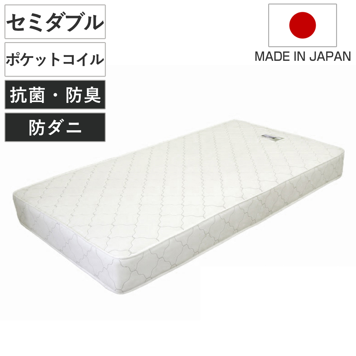 マットレス セミダブル ポケットコイル 日本製 圧縮梱包