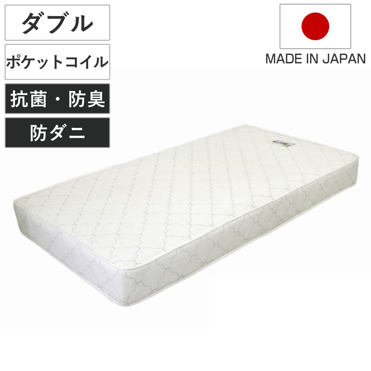 マットレス ダブル ポケットコイル 日本製 圧縮梱包