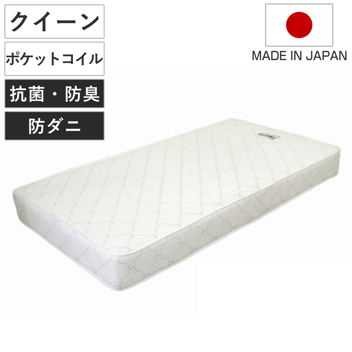マットレス クイーン ポケットコイル 日本製 圧縮梱包