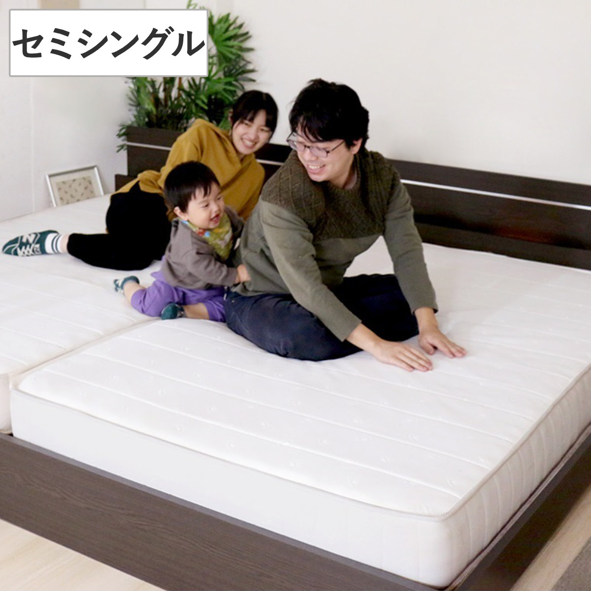 マットレス セミシングル ポケット＆ボンネルコイル 圧縮梱包