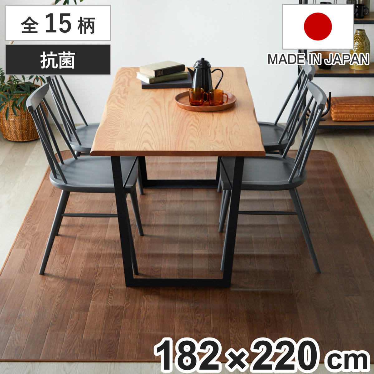 �N�b�V�����t���A �_�C�j���O���O 182�~220cm �ؖ�