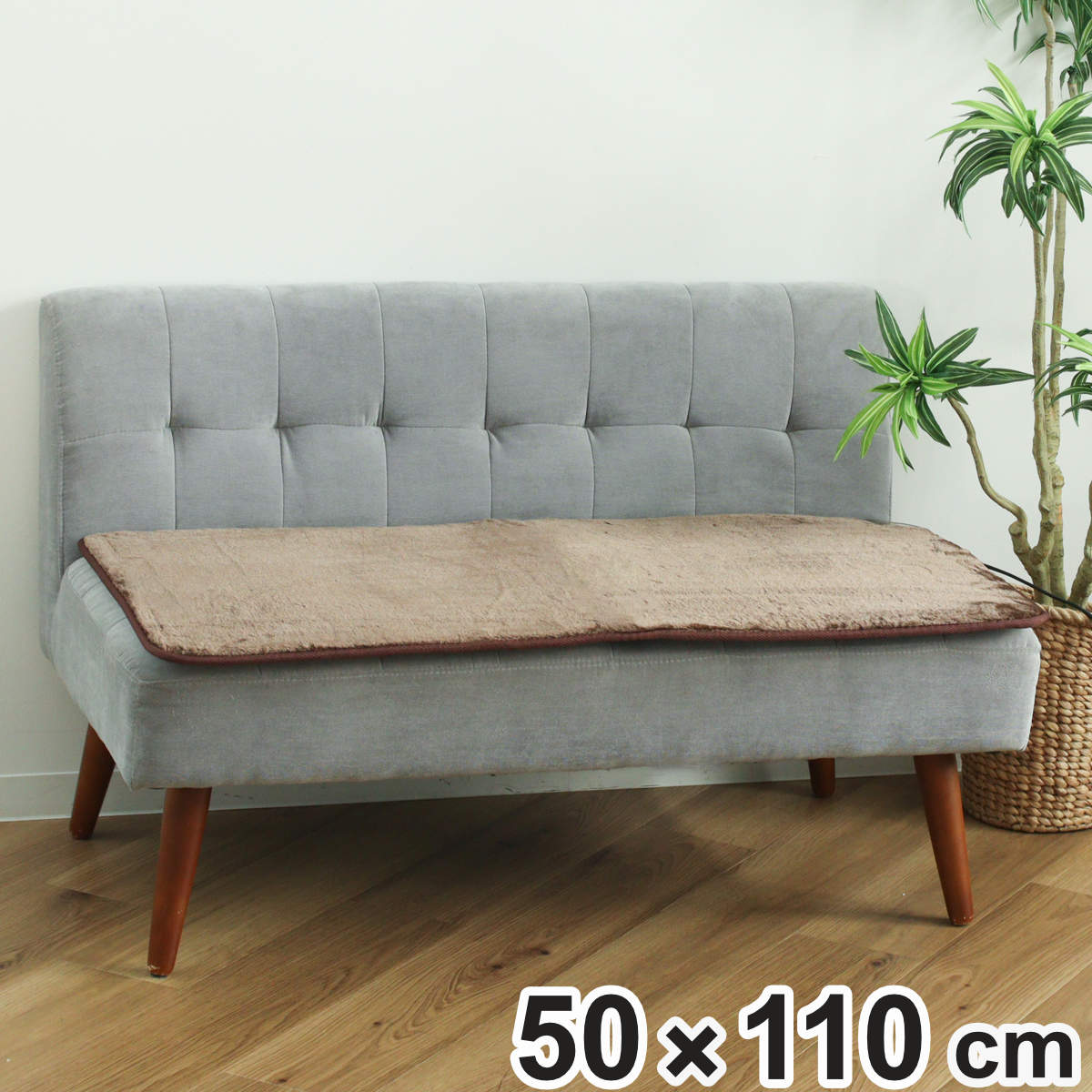 �z�b�g�J�[�y�b�g �z�b�g�N�b�V���� 50�~110cm