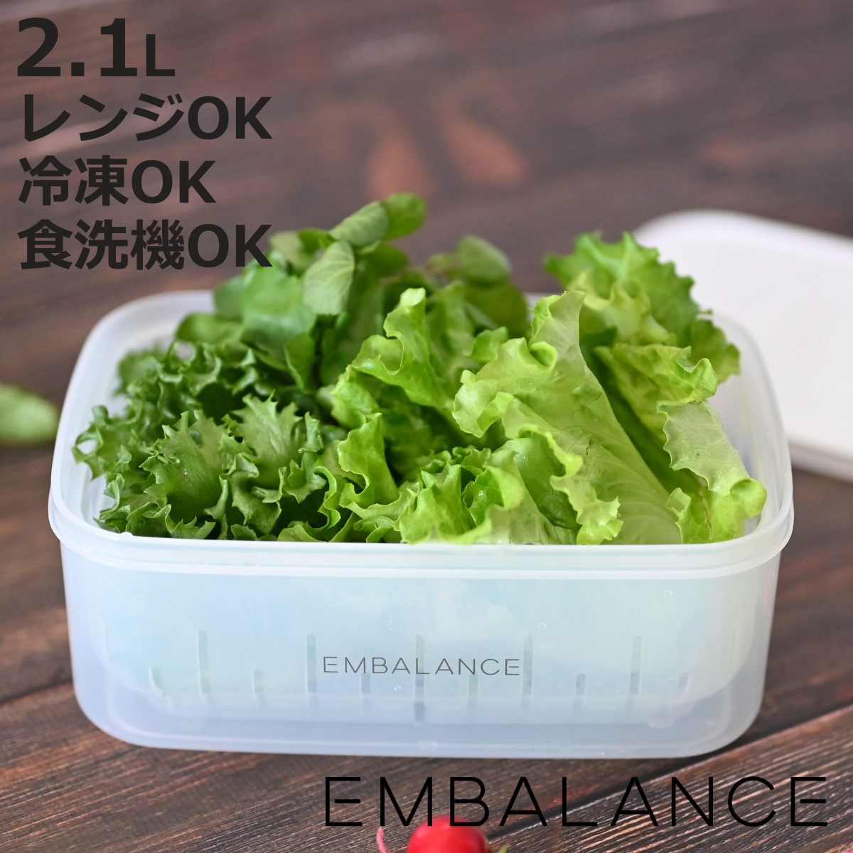 EMBALANCE �ۑ��e�� 2.1L ���N�^���O���R���e�i �p�^ �U���t��