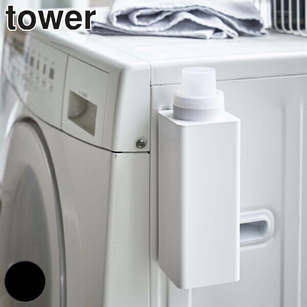 ランドリーボトル マグネット タワー tower 詰め替え用 マグネットボトル