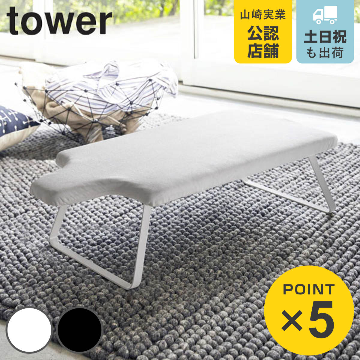 �R����� tower �l�̌^�X�`�[�����b�V���A�C������ �^���[