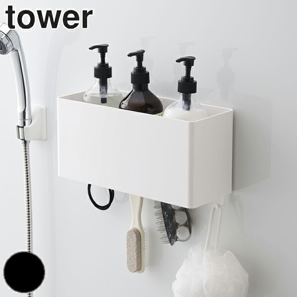 洗面収納 マグネットストレージバスケット タワー tower バス収納
