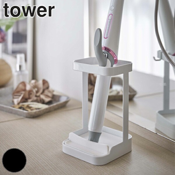 アイロンスタンド 耐熱トレー付き ヘアーアイロンスタンド タワー tower