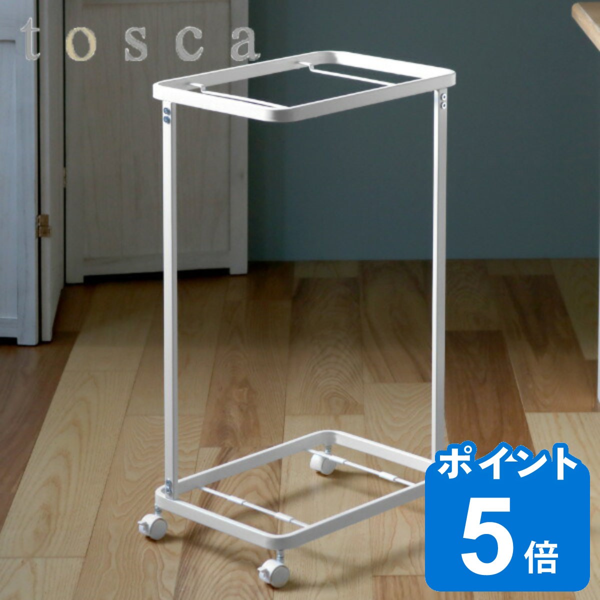 ランドリーワゴン トスカ 2段 tosca ランドリーラック