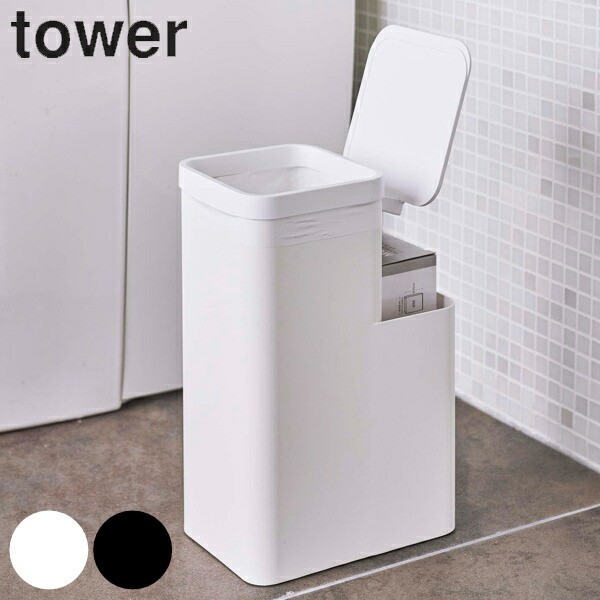 トイレポット 収納付きトイレポット タワー tower 山崎実業 トイレ収納 スリム