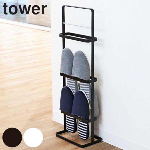 tower スリッパラック スリム 6足